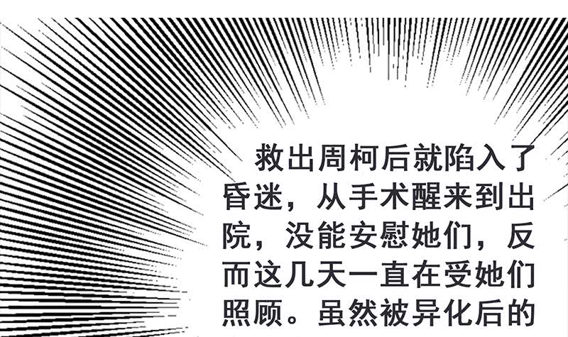 第233话 水上乐园2