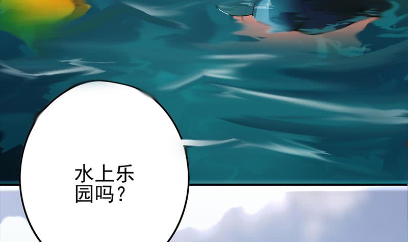 第233话 水上乐园6