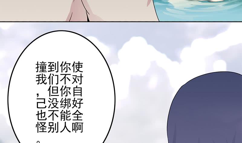 第233话 水上乐园61