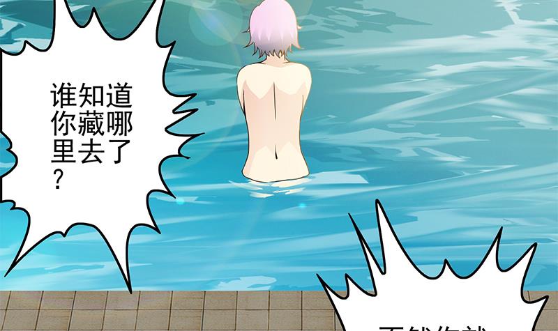 第234话 泳池的变态11