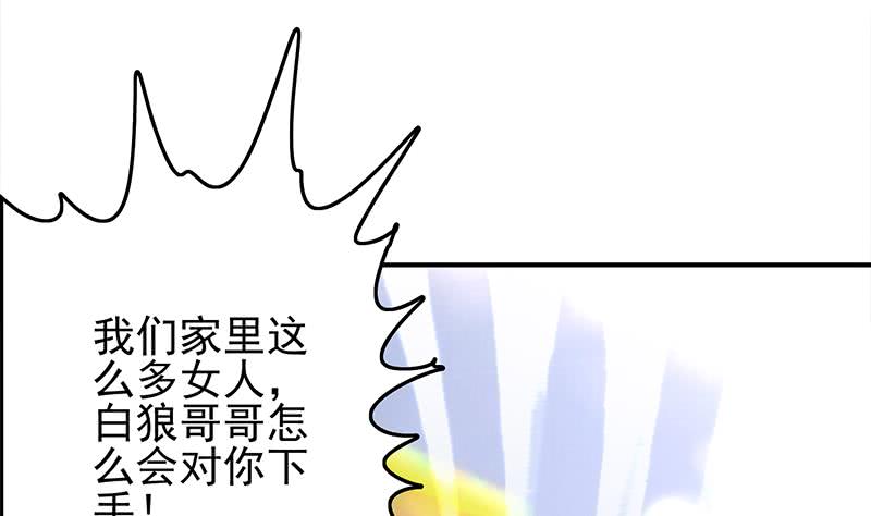 第234话 泳池的变态16