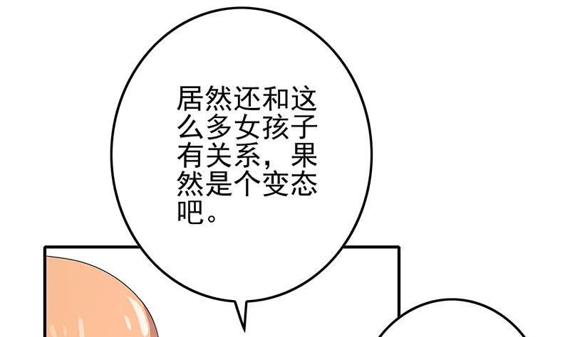 第234话 泳池的变态21