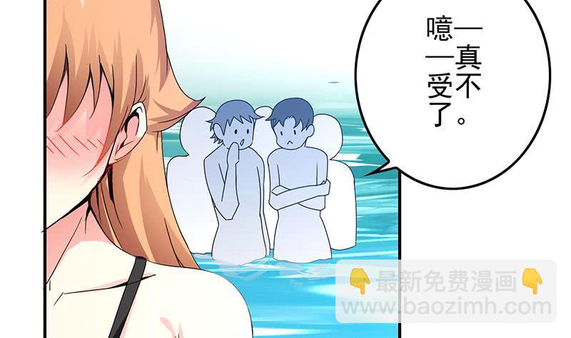 第234话 泳池的变态22