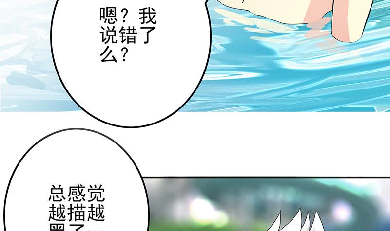 第234话 泳池的变态26