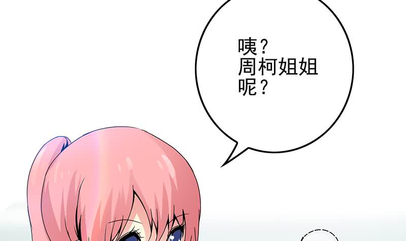 第234话 泳池的变态29