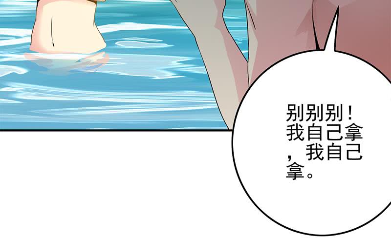 第234话 泳池的变态41