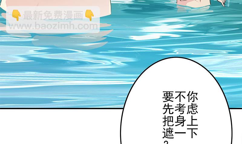 第234话 泳池的变态47