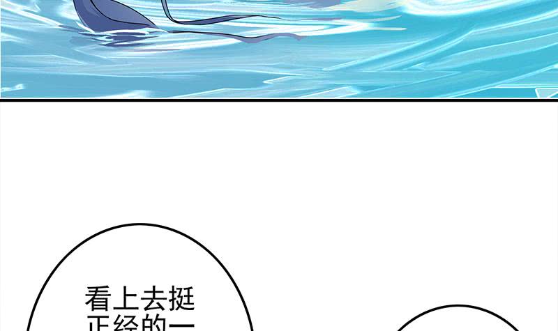 第234话 泳池的变态5