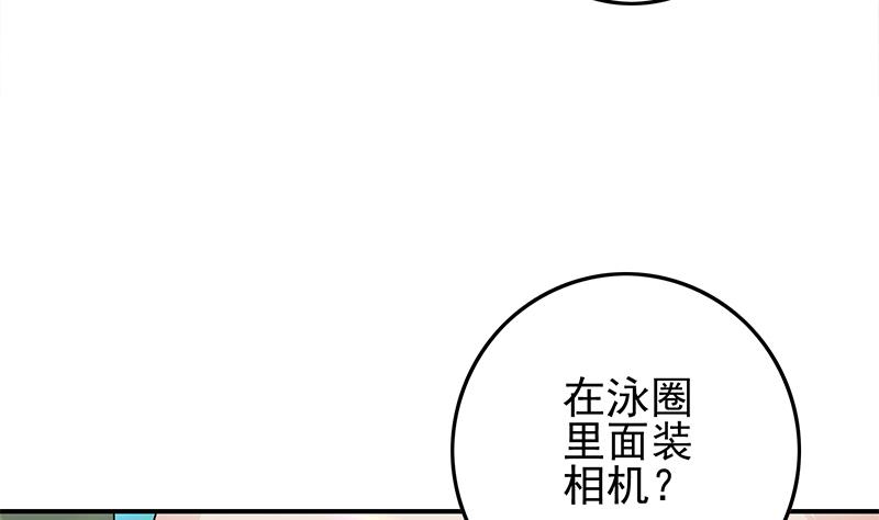 第234话 泳池的变态59