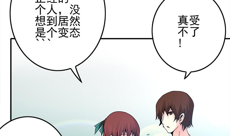 第234话 泳池的变态6