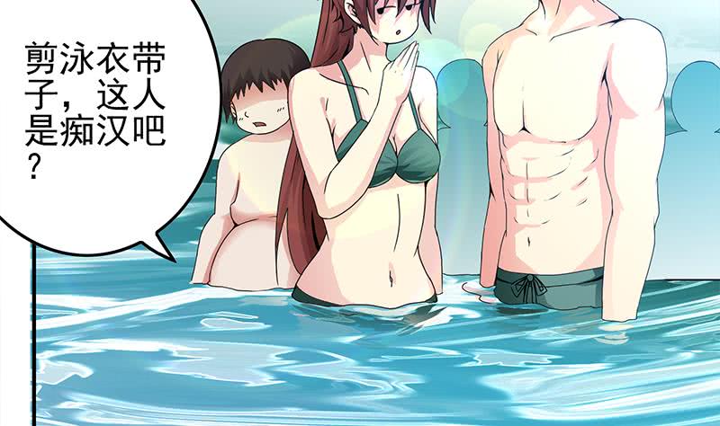 第234话 泳池的变态7