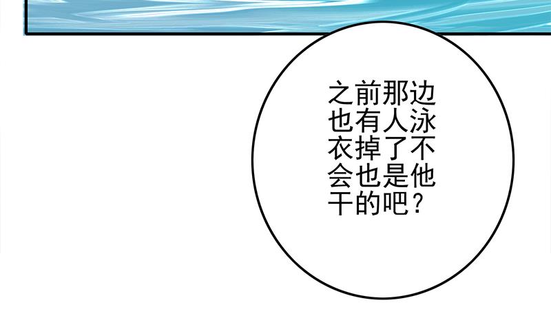 第234话 泳池的变态8