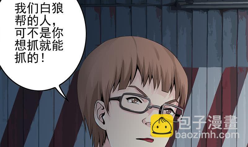 第235话 白狼帮43