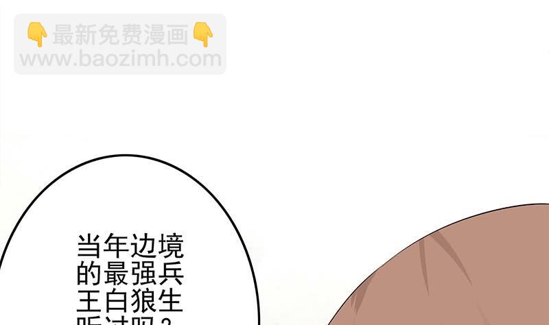 第235话 白狼帮53