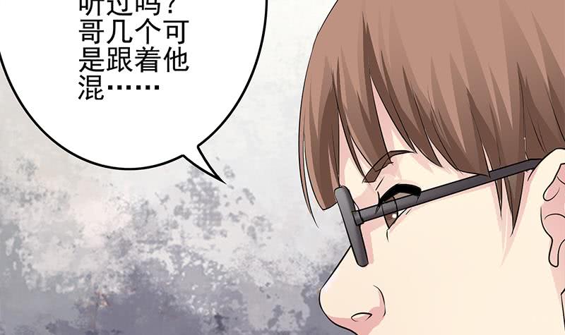 第235话 白狼帮54
