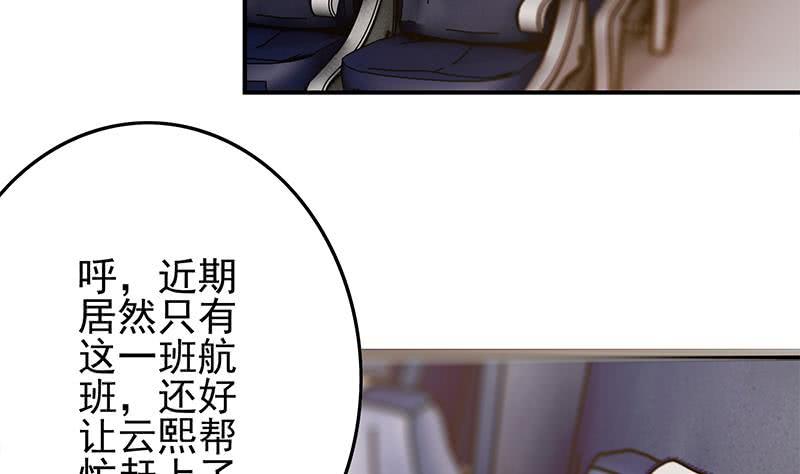 第236话 启程法国27