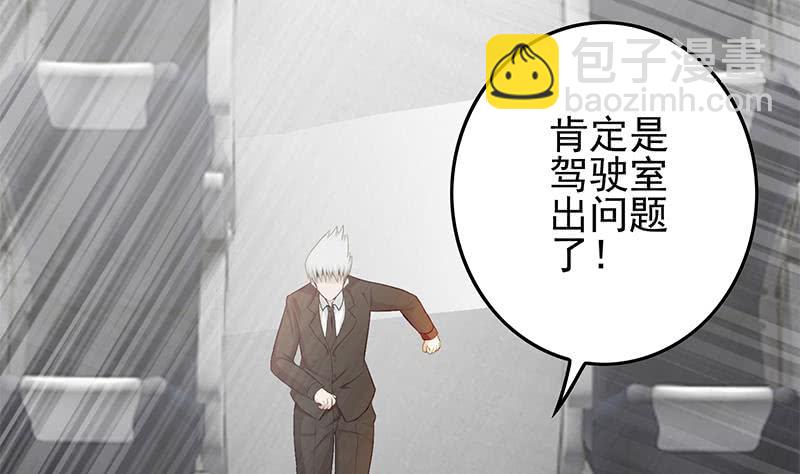 第239话 开飞机28