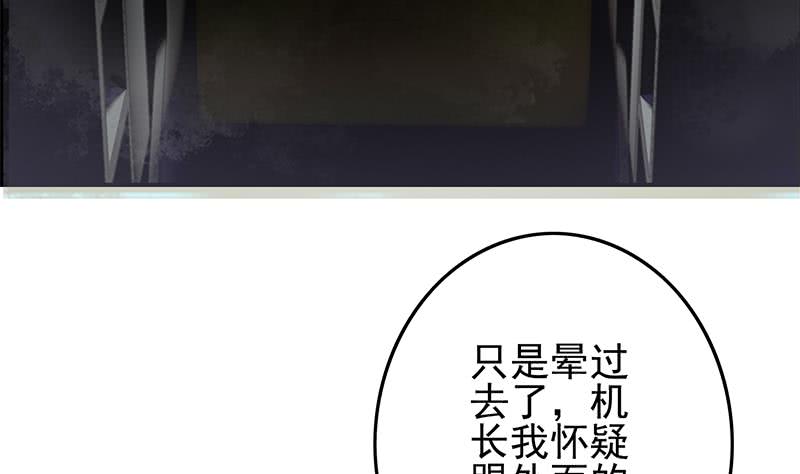 第239话 开飞机48