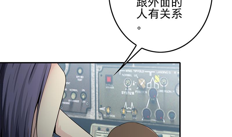 第239话 开飞机53