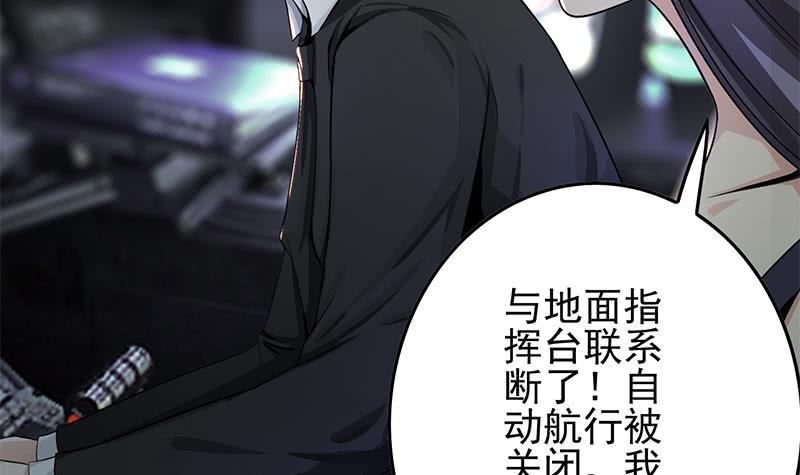 第239话 开飞机57