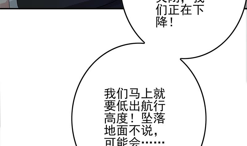 第239话 开飞机58