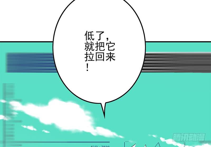 第239话 开飞机70