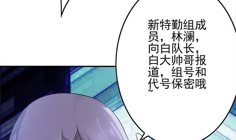 第240话 蝎子17