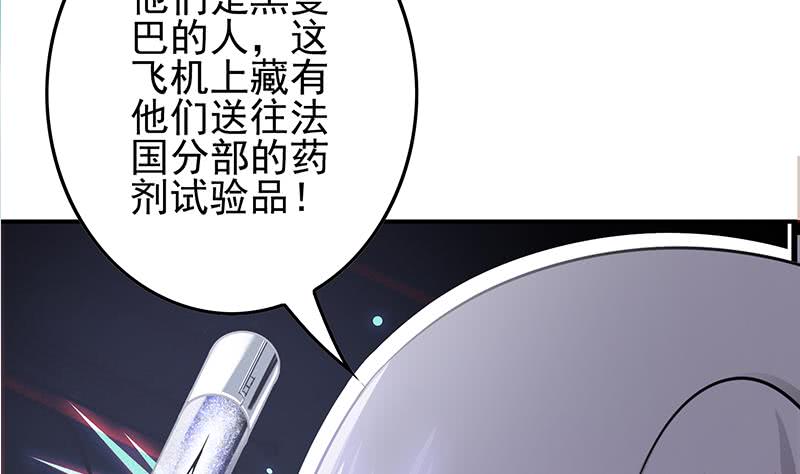 第240话 蝎子25