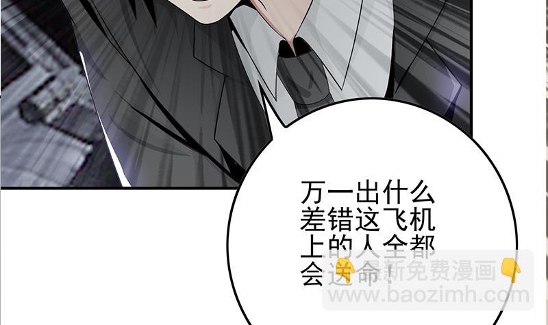 第240话 蝎子30