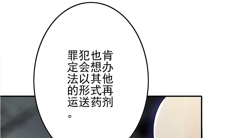 第240话 蝎子42