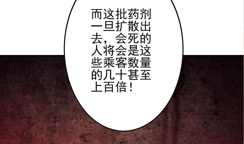 第240话 蝎子49