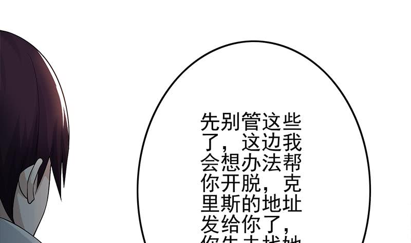 第241话 克里斯39