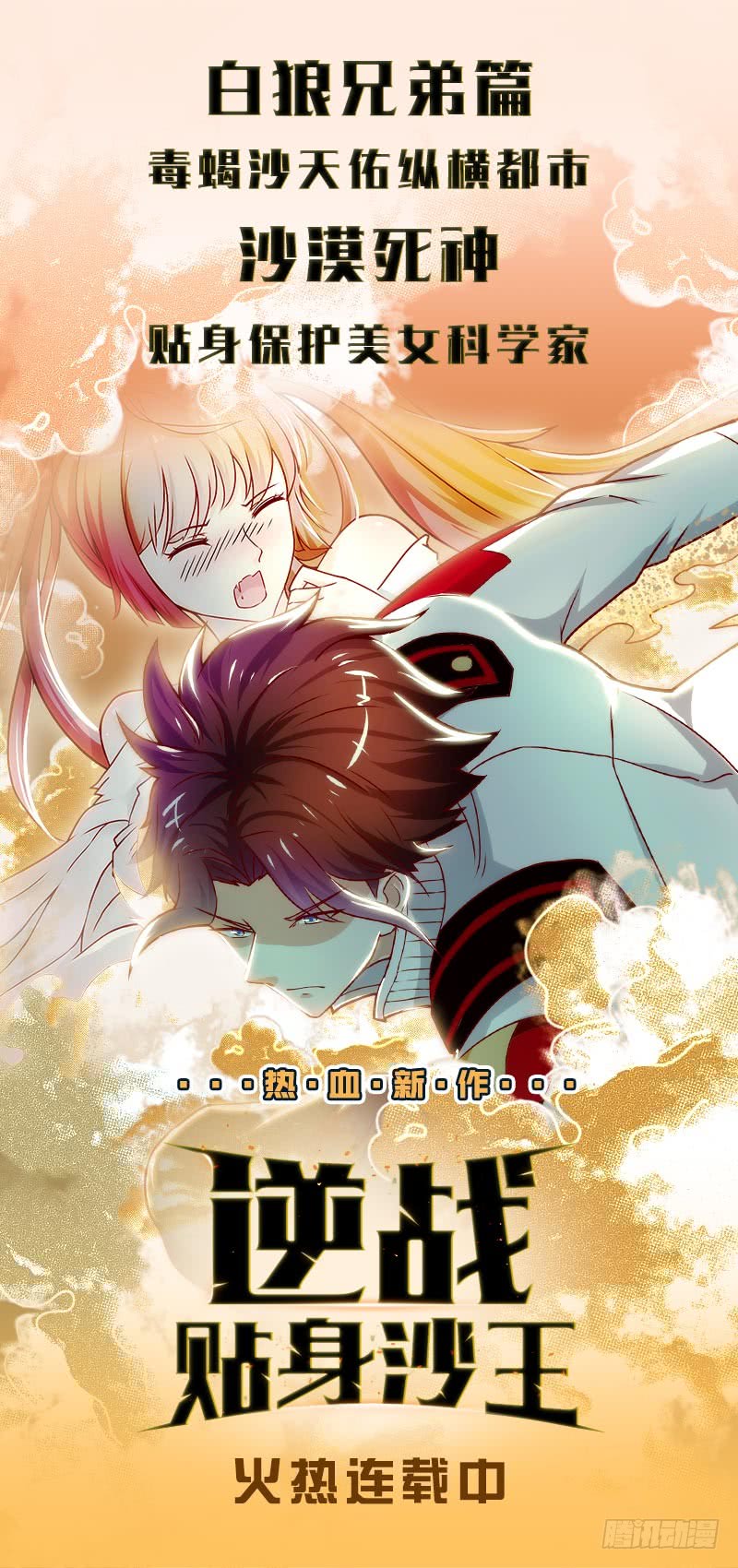 第241话 克里斯82