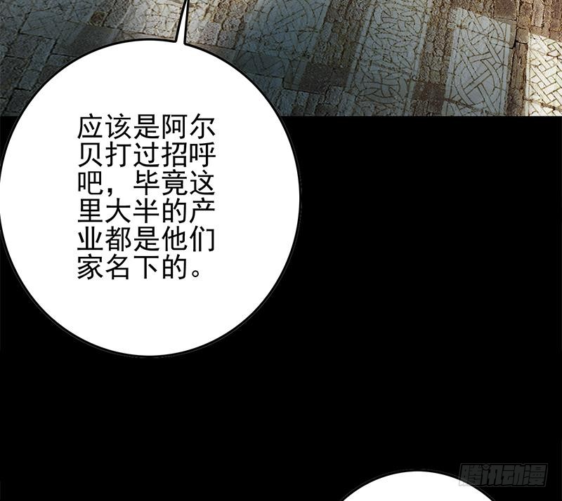 第245话 赴约阿尔贝30