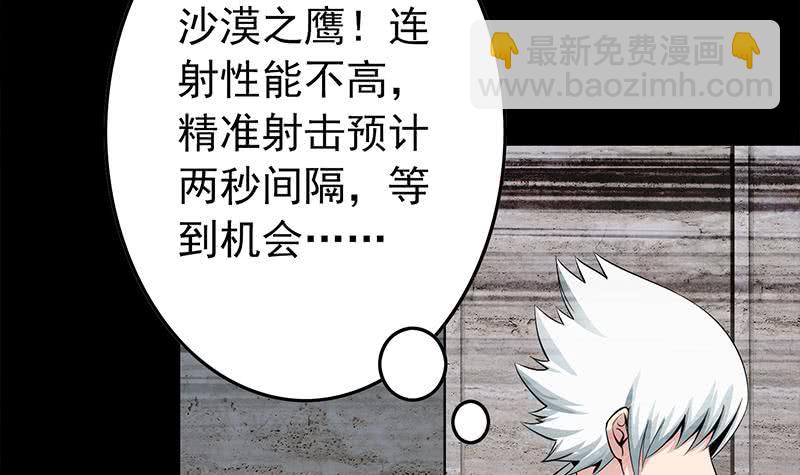 第249话 基因试剂14