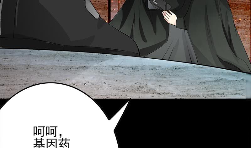 第249话 基因试剂45