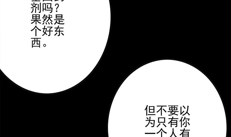 第249话 基因试剂46