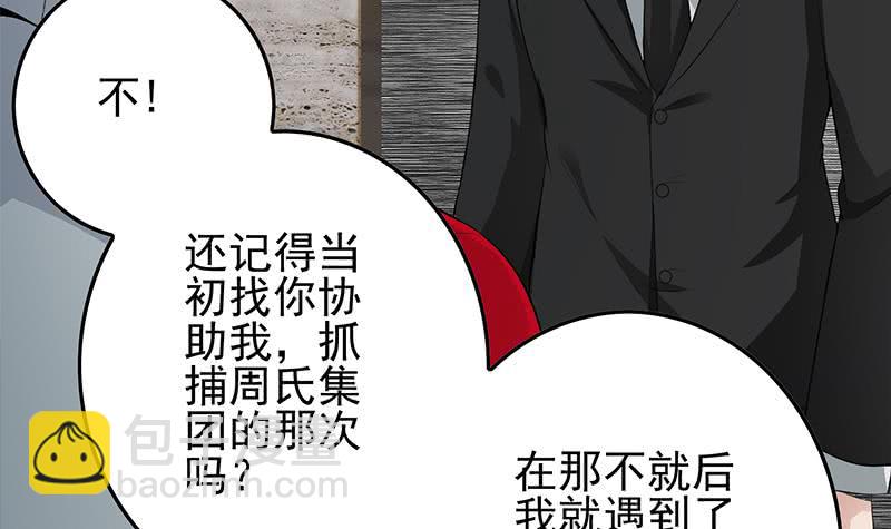 第251话 叛变者32