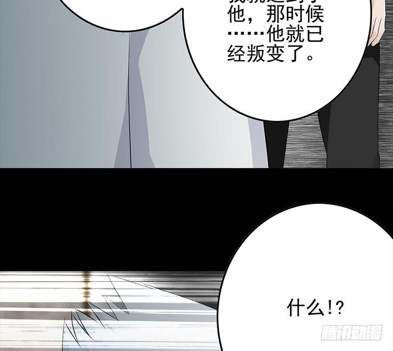 第251话 叛变者33