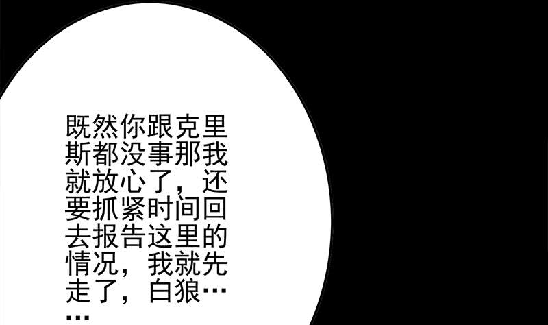 第251话 叛变者36