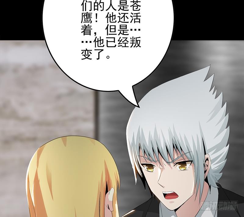 第251话 叛变者56