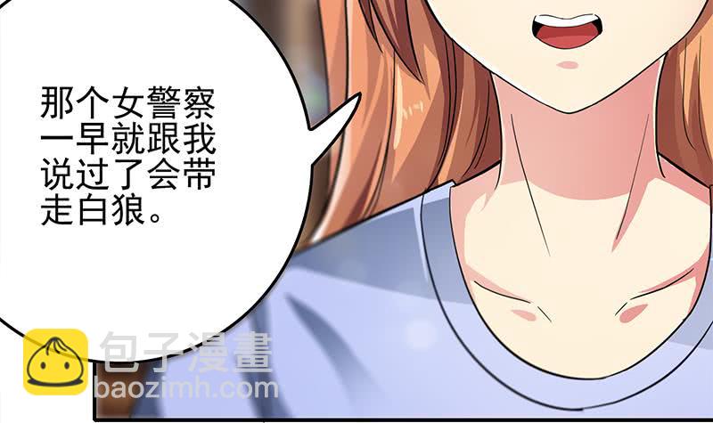 第256话 协助抓捕11