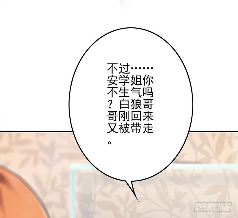 第256话 协助抓捕12