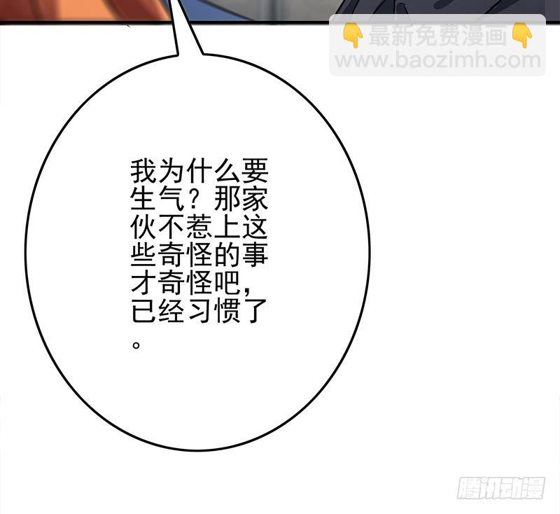 第256话 协助抓捕14