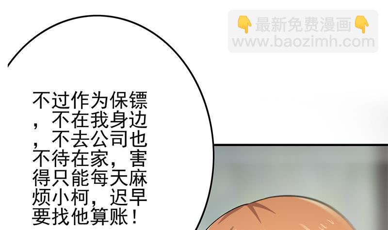 第256话 协助抓捕15