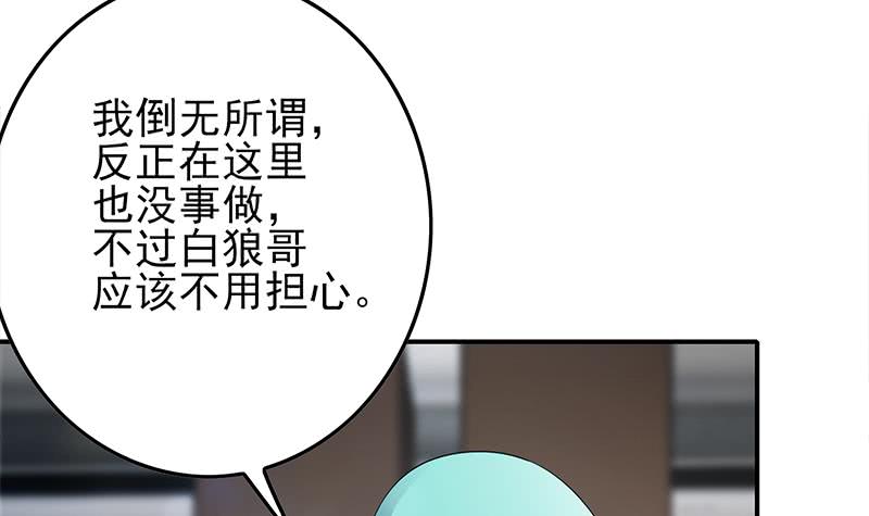 第256话 协助抓捕20