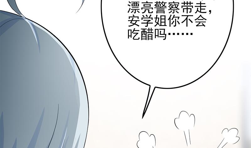 第256话 协助抓捕24