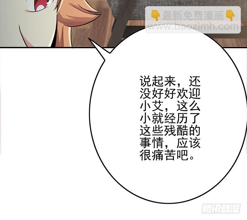 第256话 协助抓捕32