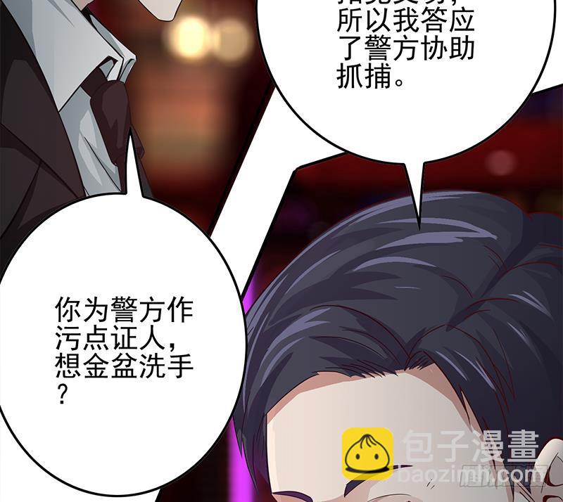 第256话 协助抓捕53