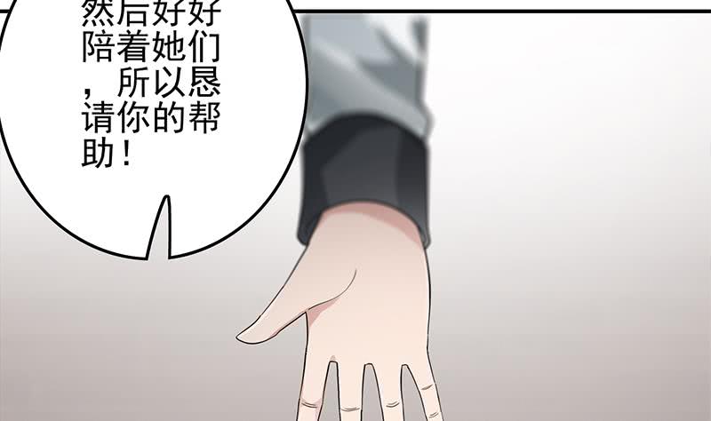 第256话 协助抓捕59